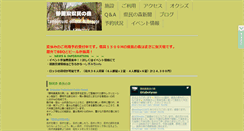 Desktop Screenshot of kenmori.info