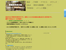 Tablet Screenshot of kenmori.info