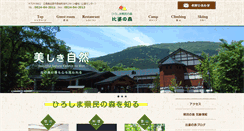 Desktop Screenshot of kenmori.jp